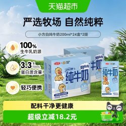 三元 小方白 纯牛奶