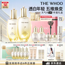 后 天气丹5A焕活紧透水乳限定礼盒美白抗皱护肤品套装教师节礼物