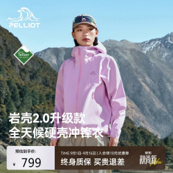 伯希和 户外硬壳冲锋衣单层男女Teflon三防登山衣服106101135