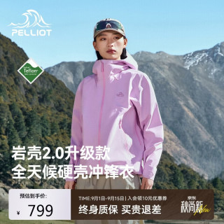 伯希和 户外硬壳冲锋衣单层男女Teflon三防登山衣服106101135