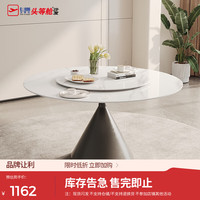 芝华仕 现代简约岩板组合中大户型家用桌子圆形饭桌芝华士CT143餐桌椅 汉玉白-全托餐桌-1.2M