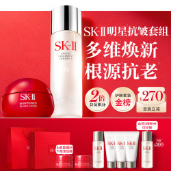 SK-II 神仙水护肤精华露礼盒 230ml+清莹露30ml+洗面奶20g+面霜2.5g