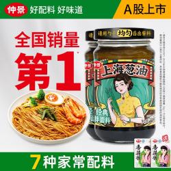 仲景 上海葱油酱 230g*2罐