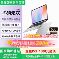 华硕 无畏16 Ultra5 225H 2.5K 144Hz 笔记本电脑