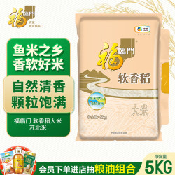 福临门 软香稻 5kg