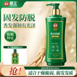 霸王 控油清爽 防脱洗发水