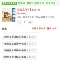 订单截图缩略图
