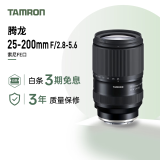 腾龙 A075S 25-200mm F/2.8-5.6 Di III VXD G2 大变焦微单镜头 索尼全幅E口