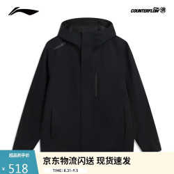 李宁 户外CF溯丨万龙甲三合一冲锋衣男女款防风防泼水保暖外套AEMV057