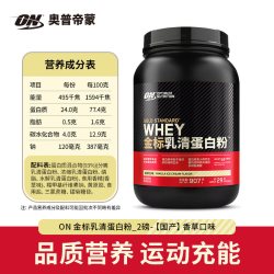 奥普帝蒙 乳清蛋白粉 双重巧克力味