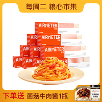 空刻 烛光 经典番茄肉酱烩意大利面 290g*10盒
