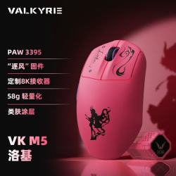 VALKYRIE VK M5 LOKI 洛基PWA3395电竞鼠标人体工学鼠标无线中大手适用型 600mAh