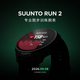 SUUNTO RUN2 专业跑步训练运动手表