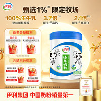 伊利 高钙营养 儿童纯牛奶粉  盒装