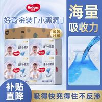 百亿补贴：好奇 金装小黑洞XL129片加大码学步拉拉裤秒吸速干尿不湿