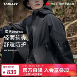探迹者 J09软壳冲锋衣男轻量化户外登山徒步郊游旅行夹克外套 软壳冲锋衣2024新款 L(170)
