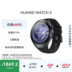 华为 WATCH 5 Wi-Fi 智能手表 46mm 苍穹黑钛合金表壳 苍穹黑氟橡胶表带 (北斗、GPS)