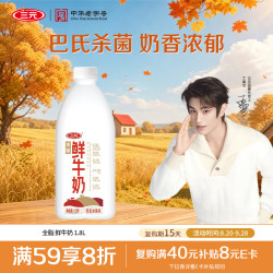 三元 全脂鲜牛奶 1.8L