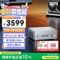 MINISFORUM 台式机 (R5-7640HS、集成显卡、16GB、1TB SSD、UM760 Plus)