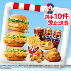 肯德基 疯狂吃鸡畅选10件