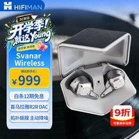 HIFIMAN Svanar Wireless 主动降噪 蓝牙真无线耳机