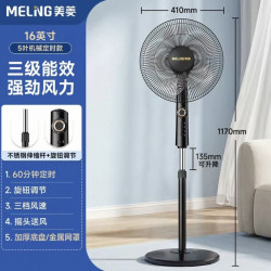 美菱 轻音立式强力风力 电风扇