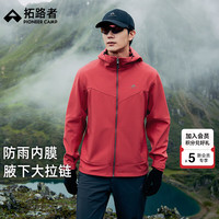 拓路者 海豹软壳衣加绒男户外登山服秋冬季保暖连帽夹克外套防水防风 玄武红 防水膜加绒丨腋下拉链 L