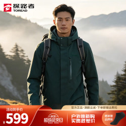 探路者 冲锋衣三合一男女新款户外防风防水保暖抓绒登山外套 迷踪绿 男 XXXL