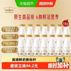 每日鲜语 高钙鲜牛奶185ml*14瓶