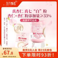东方甄选 杏仁七白粉 盒装240g/罐装500g 240g/盒（20g*24条）