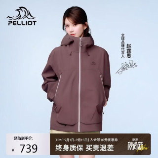 伯希和 户外硬壳冲锋衣单层男女防风防雨登山外套106101137