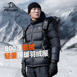 伯希和 800蓬鹅绒羽绒服男女户外防风保暖外套滑雪登山服北方 曜石黑 L
