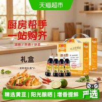 海天 特级金标生抽500ml*8瓶金粉派礼盒酿造酱油家庭囤货装