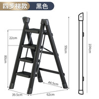 格普瑞 加厚碳钢折叠人字梯 四步黑色