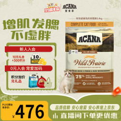 ACANA 爱肯拿 农场盛宴系列 无谷鸡肉全阶段猫粮 5.4kg