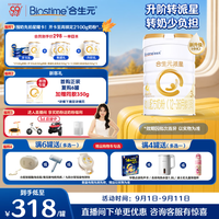 合生元 派星系列 幼儿奶粉 国行版 3段 800g