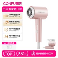 康夫 电吹风机家用等离子护发折叠学生宿舍用吹风筒3158