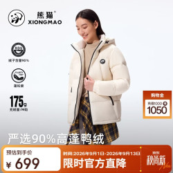 熊猫 骆驼[暖噗噗]羽绒服秋冬滑雪登山保暖加厚外套9619X5燕麦灰,S