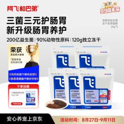 阿飞和巴弟 猫粮E76大版本益生菌全价双拼猫粮成猫幼猫粮2kg*5袋共20斤