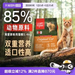 Orijen 渴望 鸡肉全阶段猫咪干粮 美版