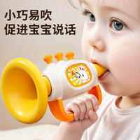 奕思瑞 小喇叭婴儿玩具6-12个月以上可吹乐器1-3岁宝宝口哨儿童生日礼物