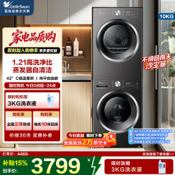 小天鹅 TG10V28T+TH10VH28T