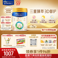 美素佳儿 PRESTIGE 皇家美素佳儿 幼儿奶粉 国行版 3段 800g*3罐
