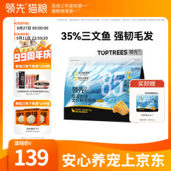 领先 全价低温烘焙鲜肉猫粮 鲜鸡肉三文鱼 1.5kg