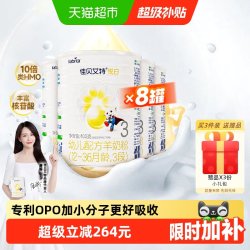 佳贝艾特 悦白系列 幼儿羊奶粉 国行版 3段 400g*8罐