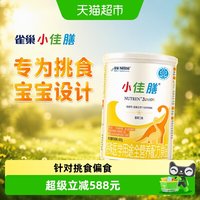 移动端：雀巢 小佳膳特殊医学用途配方粉 400g 1罐