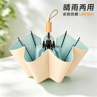 珺北 异色彩胶加厚雨伞 UPF50+ 米绿