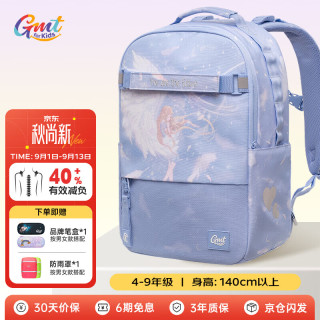 Gmt for kids 【蓝羽梦】儿童护脊书包