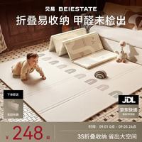 贝易 STATE STATE宝宝爬爬垫加厚婴幼儿爬行垫XPE折叠垫-150*180*2cm-压边彩虹
