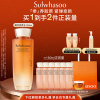 雪花秀 御时参养水150ml 紧致精华水补水保湿舒缓修护礼物生日礼物
